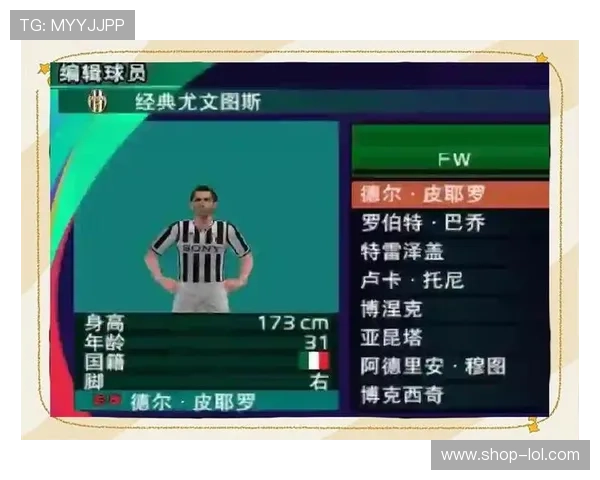 PSV实况足球中的传奇球星有哪些 他们的传奇经历与独特魅力 PSV实况足球中的传奇球星有哪些 他们的传奇经历与独特魅力